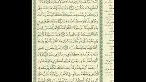 سورة يوسف (( الجهني المعيقلي الكلباني )) 1__4