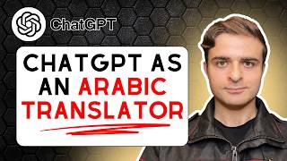 كيفية استخدام ChatGPT كمترجم للغة العربية screenshot 1