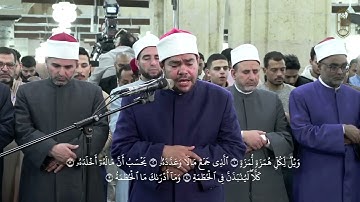 الشيخ: رضا السويفي | سورة الهمزة | برواية الإمام هشام عن الإمام ابن عامر الشامي