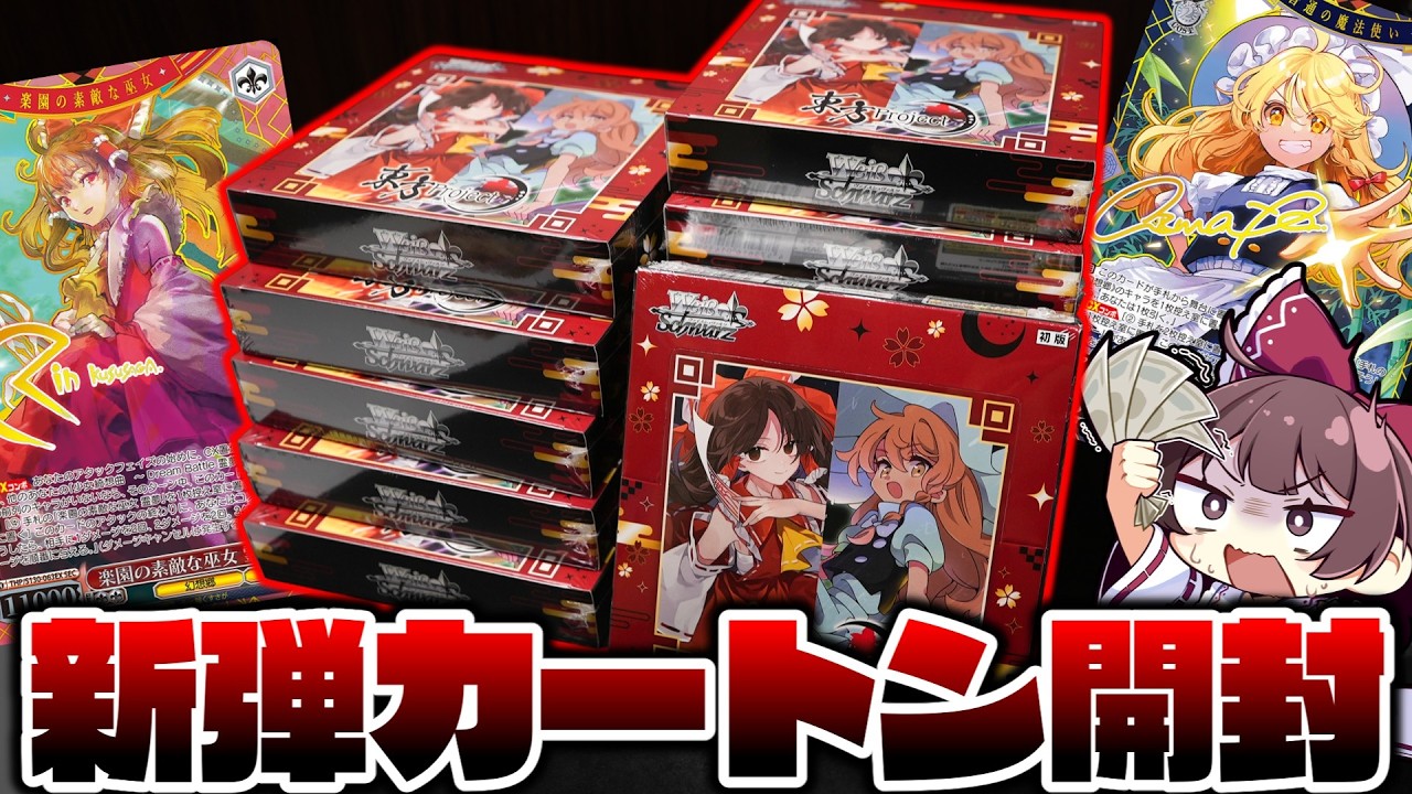 カートン開封】本日発売!!激レアのシークレットサイン＆SSPを狙って