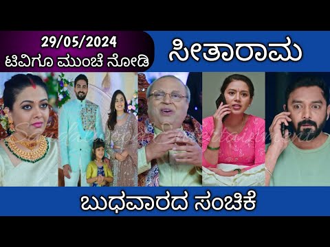29th May SeethaRama Kannada Serial Episode Review|Zee Kannada - 29th May SeethaRama Kannada Serial Episode Review|Zee Kannada