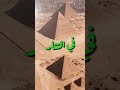 أجمل ما قيل عن مصر والمصريين في حب مصر 