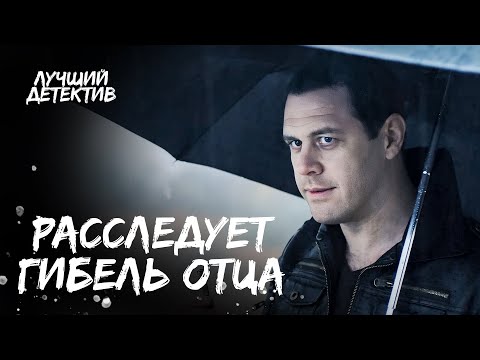 🔫🔫🧐 Раскрыл СЕКРЕТЫ своего прошлого. Нюхач | ДЕТЕКТИВЫ 2024 | ЛУЧШИЙ ДЕТЕКТИВ| НОВЫЙ ФИЛЬМ