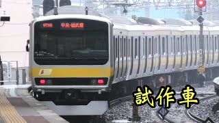 【試作車】ATOS型放送化した千葉駅を発車するE231系900番台（日立IGBT、三菱IGBT）