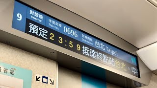 【新式車內顯示器】台灣高鐵 696次 700T 台中離站 車內顯示器 走行音