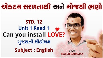 Can you install LOVE? | English Unit 1 Read 1 | Std. 12 | Harsh Barasiya