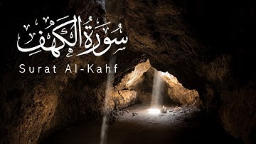 #سورة_الكهف القارئ عبدالله غيلان surs al-khahf