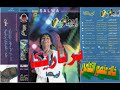 سلوي ابو جريشة   برباريكا   اغاني النوبة الاصيلة   خالد منصور التهامي دندنها
