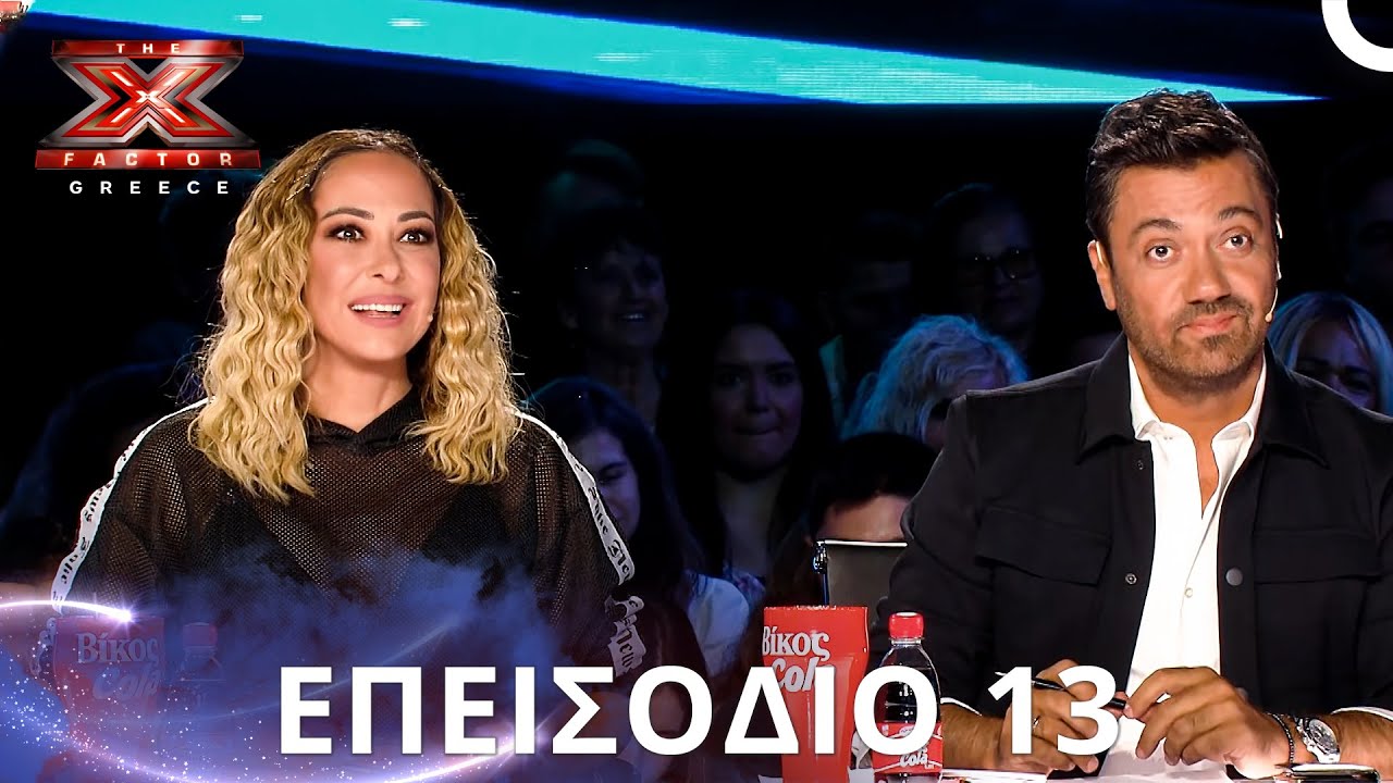 The X Factor Greece | Σεζόν 1 - Επεισόδιο 13