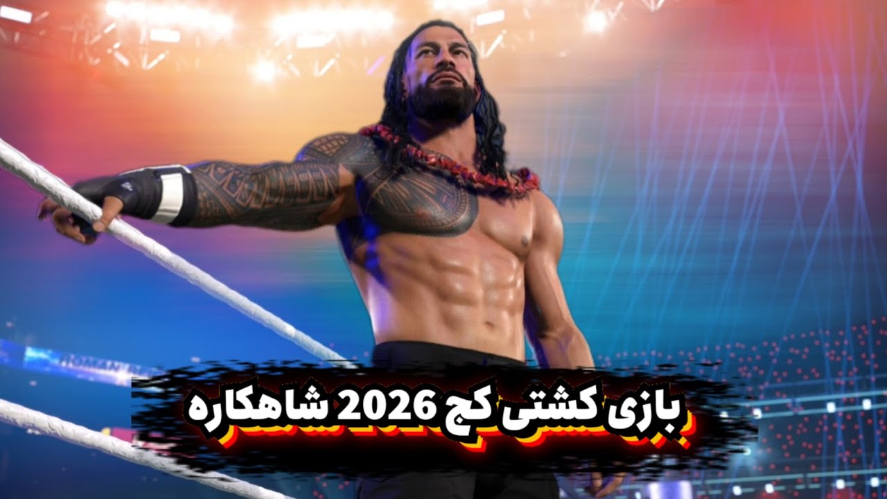 تریلر جدید بازی کشتی کج 2026🔥این گیم شاهکاره💀