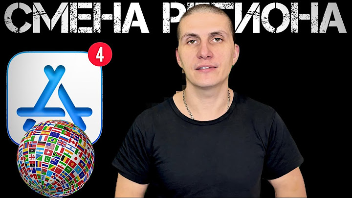 Сменить РЕГИОН в App Store | Меняем СТРАНУ в App Store 2025 @AppleExperts