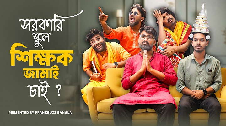 পশ্চিমবঙ্গের সরকারি স্কুল শিক্ষক যখন মেয়ে দেখতে যায় || Government Teacher || PrankBuzz Bangla
