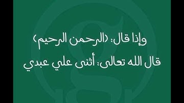 لا تقرأ سورة الفاتحة بسرعة ♥️🇵🇸