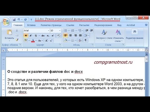 Video: Kako čitati Format Docx