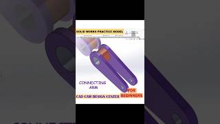 Connecting Arm ||Solidworks 3D Design 💥 #solidworks #viral #shorts #youtubeshorts