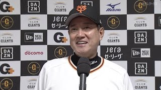【インタビュー】巨人原監督の試合後インタビュー【巨人×DeNA】