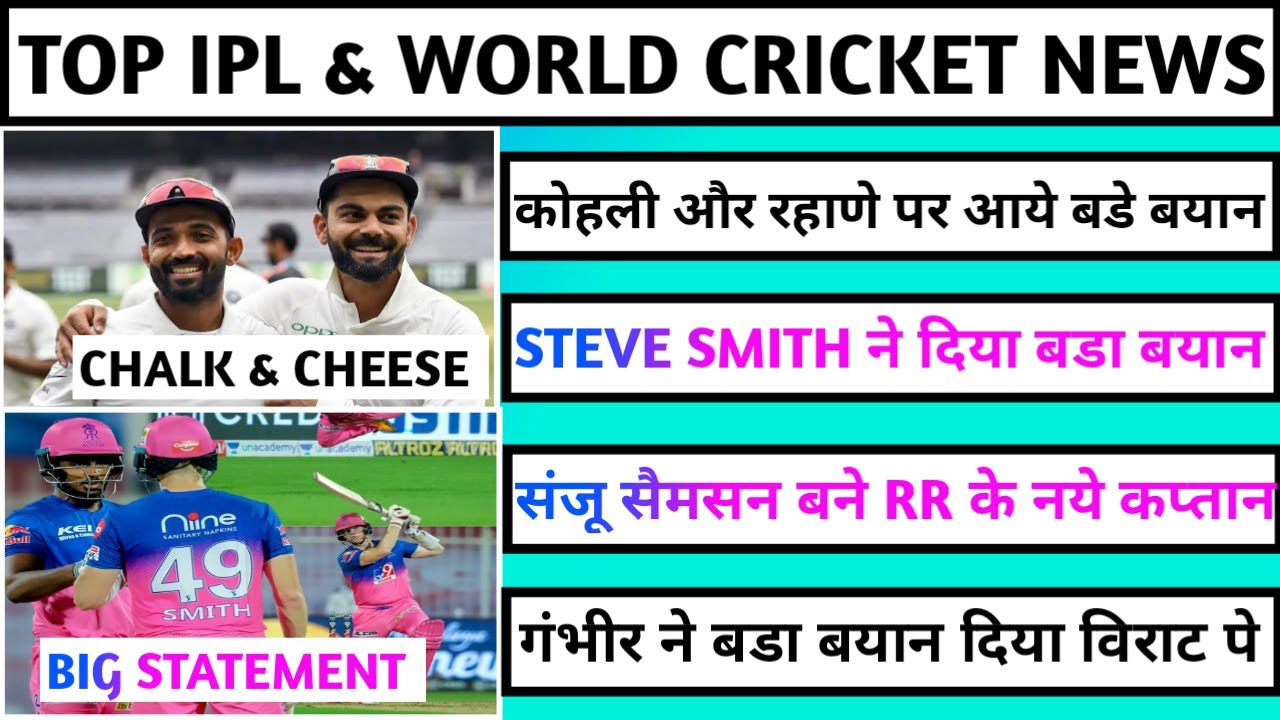 7 BIG UPDATES COMES FROM IPL & WORLD CRICKET(S SAMSON , RR , SMITH , GAMBHIR , A CHOPRA , WARNER )