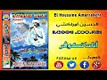 راوائع الأغنية الفنان المبدع الحسين امراكشي سنة 1997   
