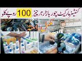Container Market at Daroghawala Lahore | Non Costom products | Chor Bazar Lahore | Lahori Drives