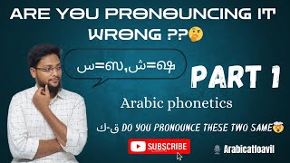 Master Arabic Letter Pronunciation| Arabic Alphabet Articulation- Part 1 |Tamil Explanation #arabic