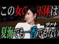 【リブート】6話 やっと真相に辿り着いた...我々が見てきた一香は一香でも夏海でもない”ある人物"です。【鈴木亮平】【戸田恵梨香】