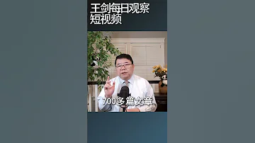 请大家关注编程随想阮晓寰的狱中遭遇 王剑每日观察 Shortsvideo Shortsfeed Shortsviral 
