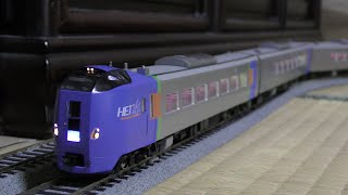 【鉄道模型】HOゲージ　TOMIX製キハ261系1000番台「スーパー北斗」入線しました。