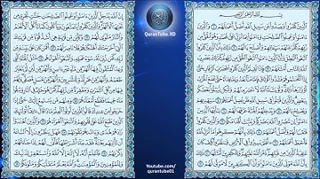 عبدالمحسن القاسم | 047 : سورة محمد | حفص عن عاصم