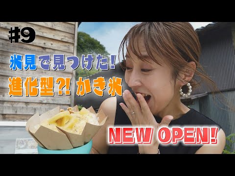 【かき氷究極進化】KISSA SPECIAL STARlims【柴田泰佳がゆる～く行ってきます#9】