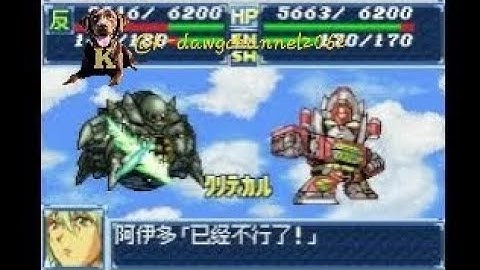 Super Robot Wars A PSDT-Vermulen Stage 7 Part 1