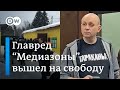 Главред "Медиазоны" Сергей Смирнов вышел на свободу