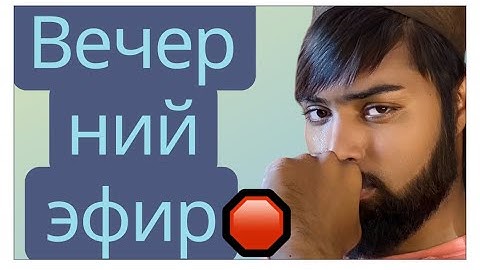 стрим: Почем фунт лиха? 🛑