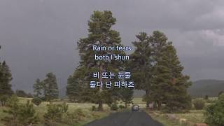 Rain and Tears - Aprodite's Child:  || with lyrics (영어가사/한글번역)