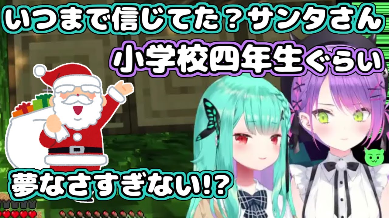 【ホロライブ切り抜き】トワ様とサンタさんの悲しい話【常闇トワ/潤羽るしあ】