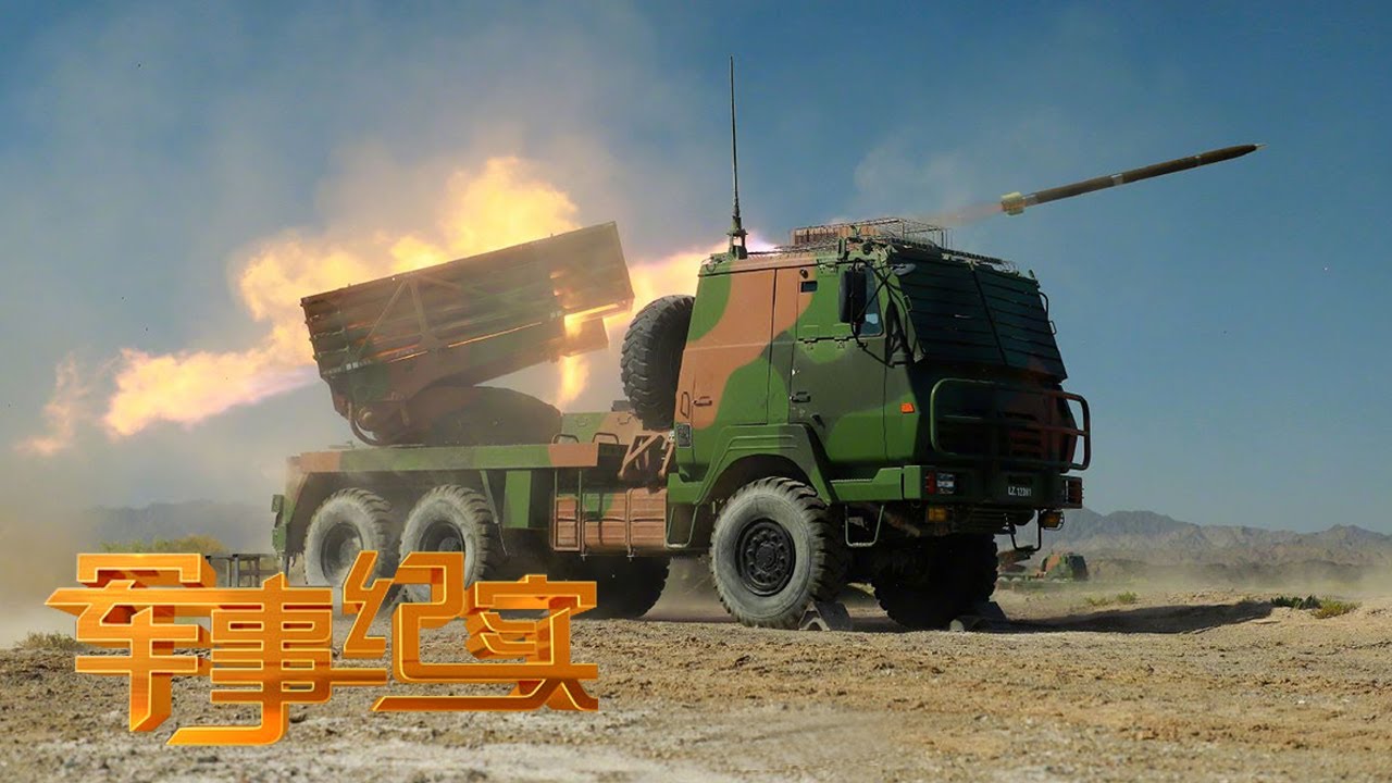 解放军制导武器公开大量细节 实拍某新型火箭炮搭载制导系统炸飞6门大炮新型车载加榴炮配合激光末制导炮弹指哪打哪 军事纪实 2318 军迷天下