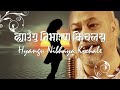 Hyangu nibhaya kichale  naba manandhar  nepal bhasa song  2021