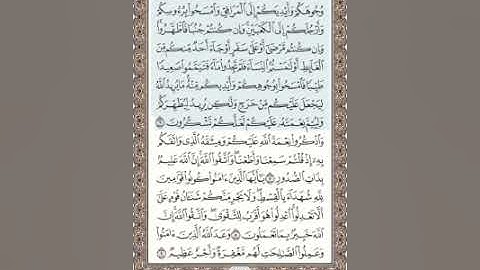 تأملات في سورة المائدة من الاية ١ الى الاية ٢٦