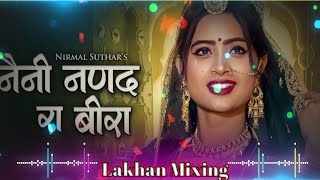 नानी ननद बाई रा बीरा Rajasthani Song Nani Nanad Ra Beera Dj Remix Lakhan Mixing