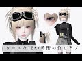 ZEPETO【ゼペット】クールなY2K🖤美形の作り方!顔真似OK【제페토】Pretty Zepeto Face Tutorial Girl Tutorial