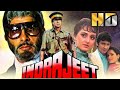 Indrajeet  bollywood superhit action movie  amitabh bachchan jaya prada kumar gaurav