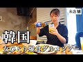 【韓国】女ひとり爆食ツアー！2泊3日で8軒も名物店を巡って食欲解放した弾丸グルメ旅！