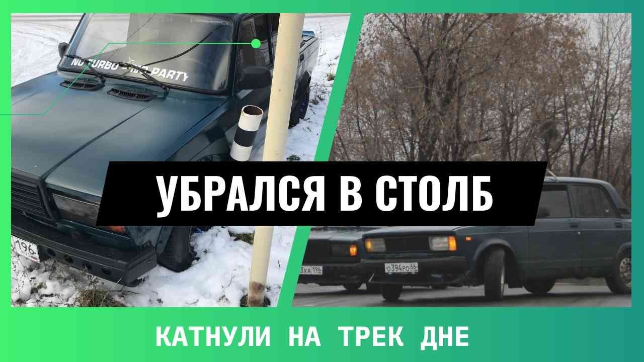 Мотор от НИВЫ / Трек день / Подготовка к соревнованиям - YouTube