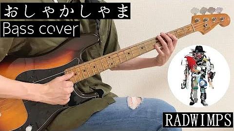 تحميل おしゃかしゃま ベース تحميل おしゃかしゃま ベース