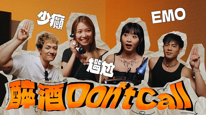 【醉酒Don't Call】Yanny Elka  @LollyTalkHK  Zpecial｜🍺 飲酒遊戲節目｜Drunk Call｜不理痛