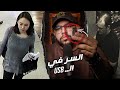 جثة في البحر و ازاي فلاشة كشفت كل حاجة قصة ميشيل لينج المرعبة جثة في البحر و ازاي فلاشة كشفت كل حاجة قصة ميشيل لينج المرعبة
