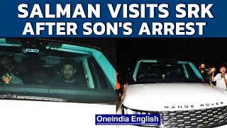 Salman Khan visits Shah Rukh Khan after son Aryan's arrest by NCB | Oneindia News