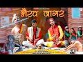 Bhairav jagar  new garhwali song 2023  singer sonu raj  n series production