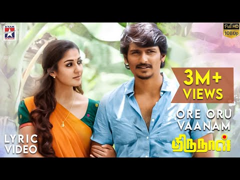 ore-oru-vaanam-song-with-lyrics-|-thirunaal-tamil-movie-songs-|-jiiva-|-nayanthara-|-srikanth-deva