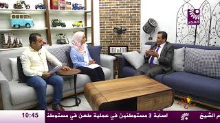 برنامج صباح الخير لقاء د. محمد الاعرج