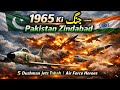 1965 Ki Jang – Pakistan Zindabad | 5 Dushman Jets Tabah